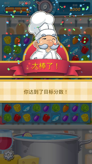 大厨任务(Chefs Quest)截图3