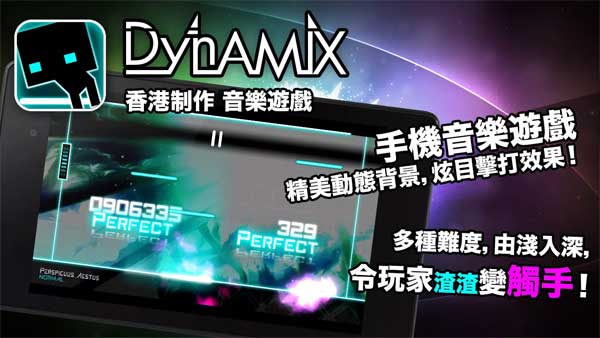 炫光动感dynamix截图3