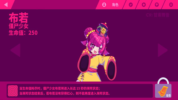 Muse Dash截图3