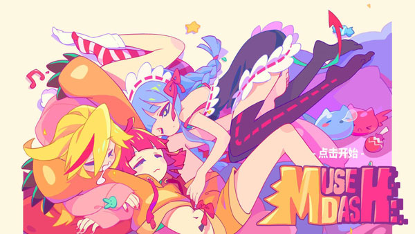 Muse Dash截图2