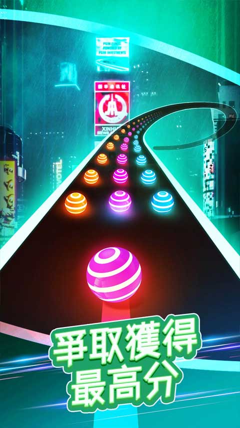 跳舞之路截图3