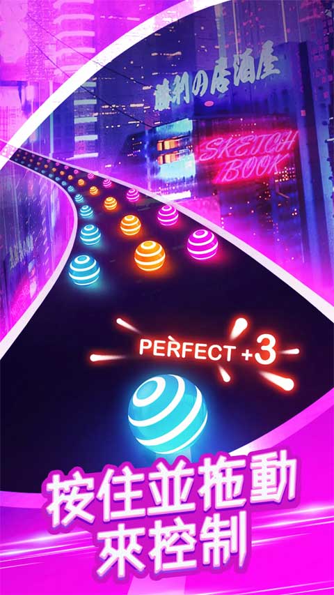 跳舞之路截图4