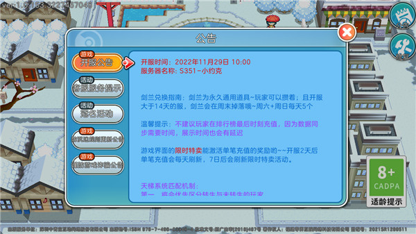 口袋妖怪朱紫截图1