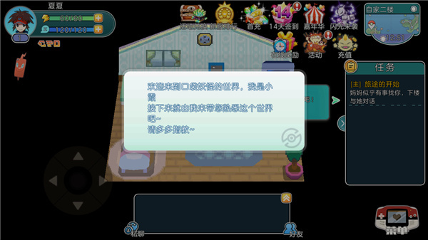 口袋妖怪朱紫截图2