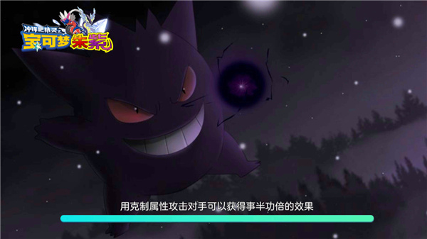 口袋妖怪朱紫截图3