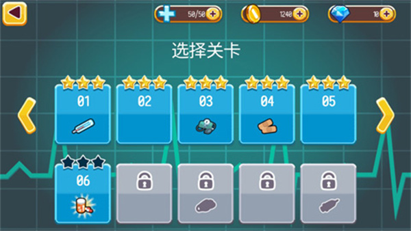 医院匆匆(Hostpital Dash)截图2