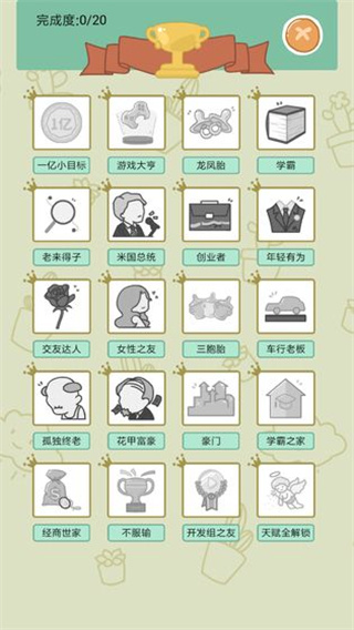 中国式人生截图1