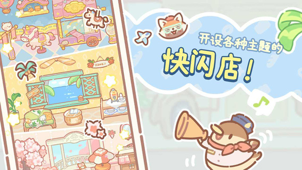 小熊面包店截图1