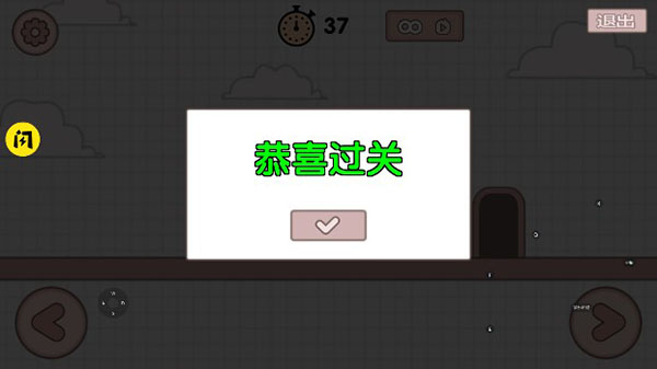 友尽派对截图4