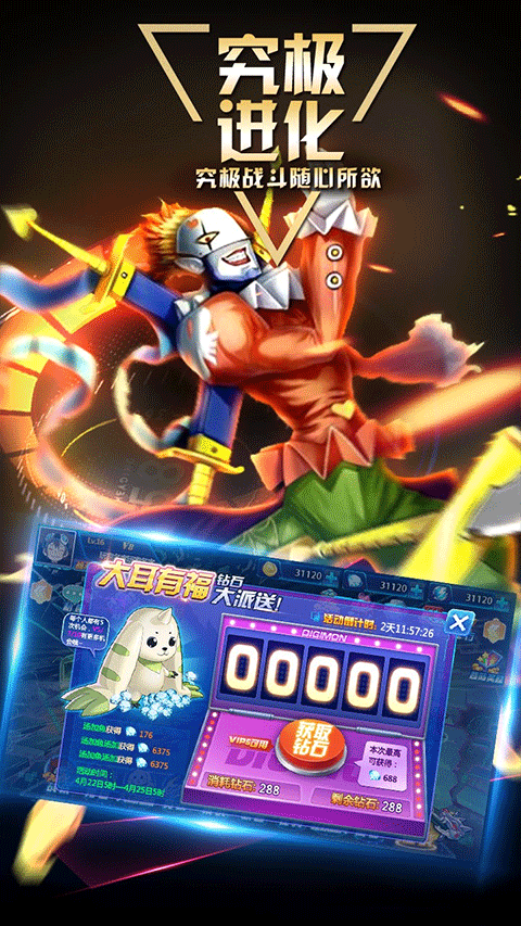 Digimon Adventure截图3
