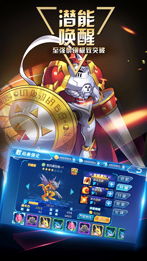 Digimon Adventure截图4