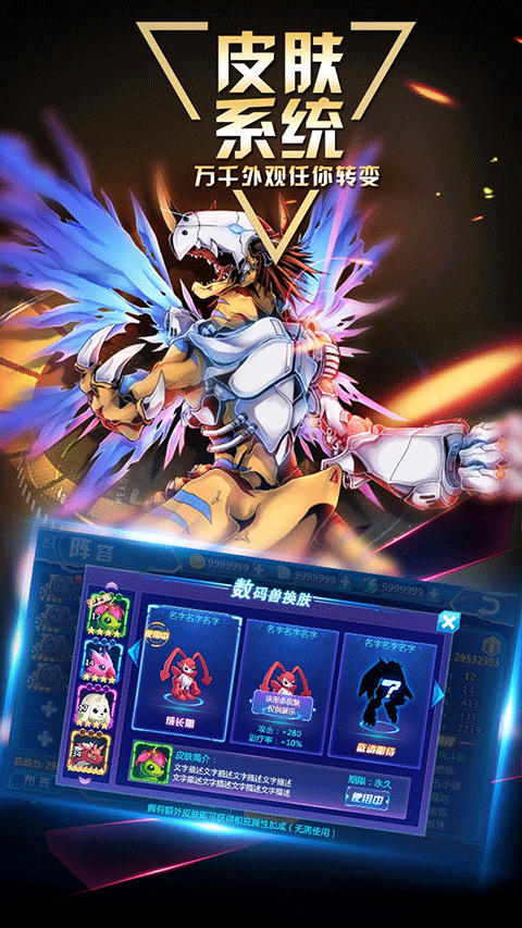 Digimon Adventure截图1