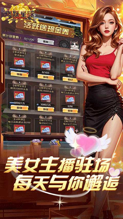 谁是首富游戏截图2