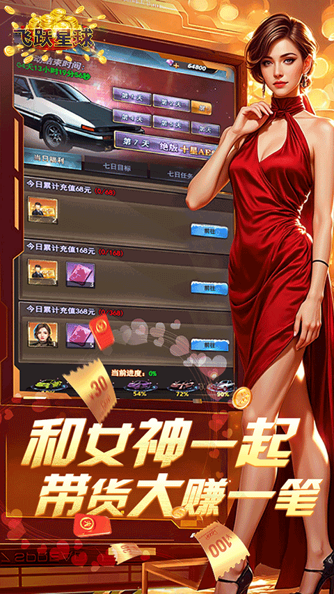 谁是首富游戏截图3