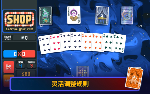 小丑牌手机版截图1