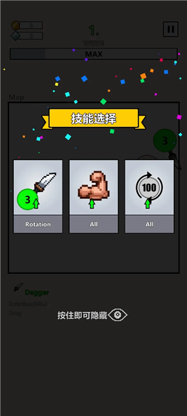 武器球大作战截图2
