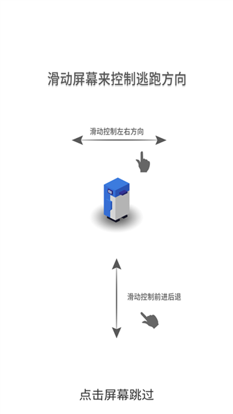 小动物大逃亡截图1