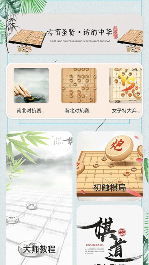 象棋截图2