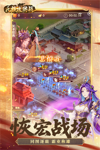 氏族攻防战截图2