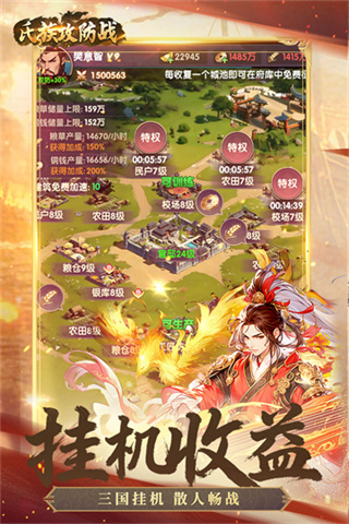 氏族攻防战截图4