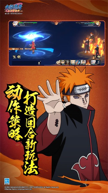 火影忍者忍者新世代截图2
