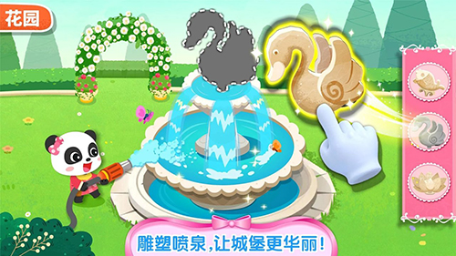 奇妙梦幻城堡无限金币版截图2