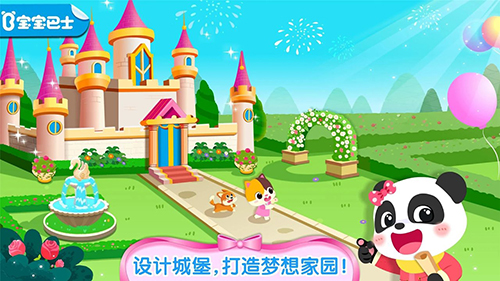 奇妙梦幻城堡无限金币版截图3