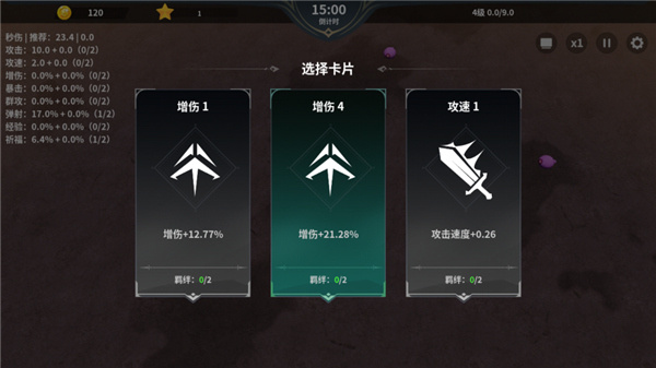 另一个幸存者截图1