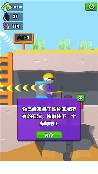 采油小生截图3