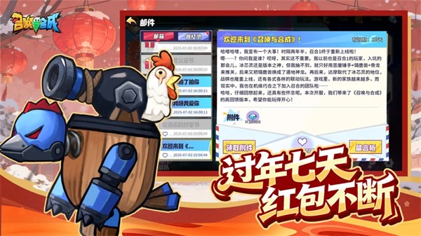 召唤与合成截图1