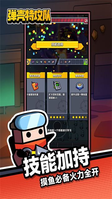幸存者io截图2
