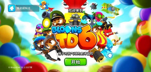 猴子塔防6截图3