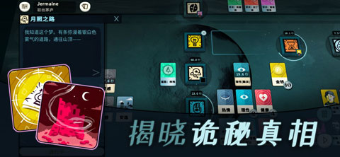密教模拟器截图2