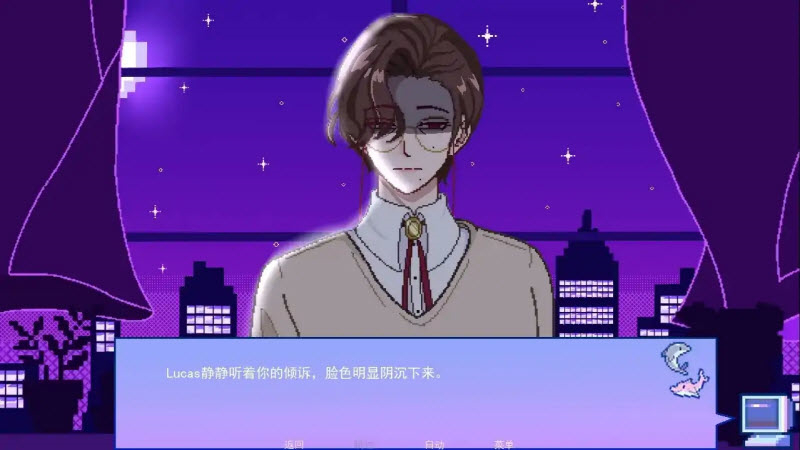 不眠之窗截图3