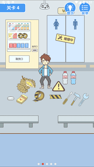 就是憋不住截图5