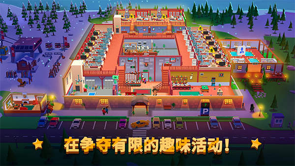 酒店帝国大亨无限钞票钻石版截图2