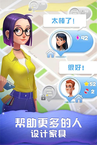 梦幻家装截图4