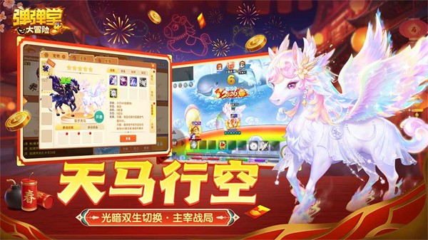 弹弹堂大冒险截图5