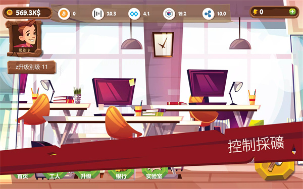 采矿模拟器无限金币版截图2