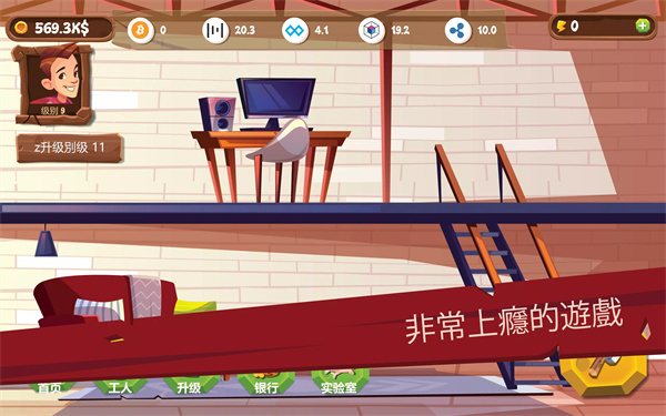采矿模拟器无限金币版截图3