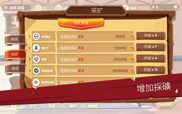 采矿模拟器无限金币版截图1