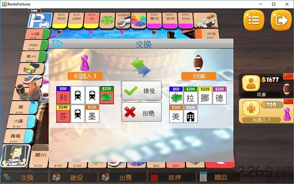rentofortune截图2