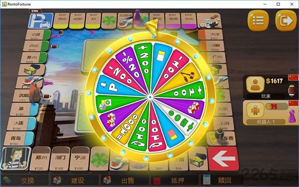 rentofortune截图1