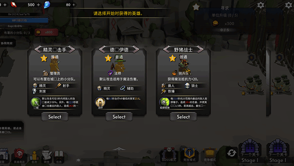王国养成2截图1