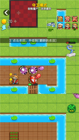 躺平植物战僵尸截图2