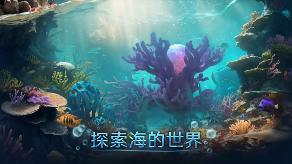 小小水世界（World of Water）截图4