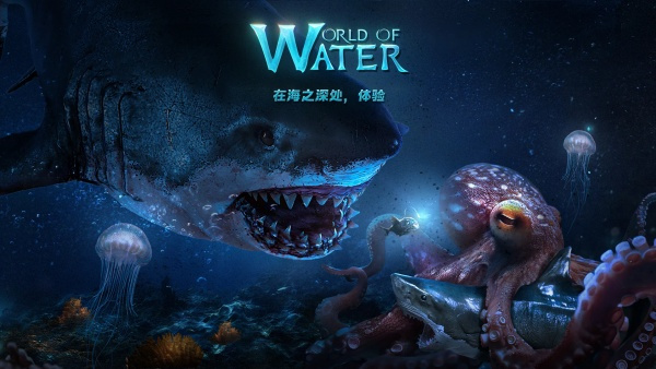 小小水世界（World of Water）截图3