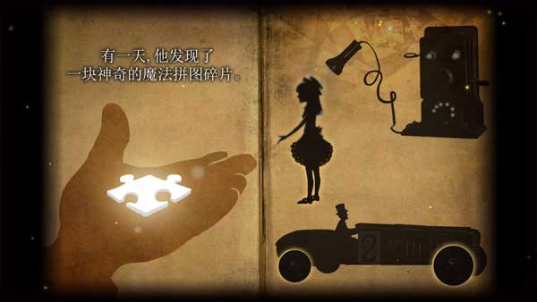 玩具制造商的豪宅截图1