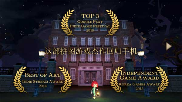 玩具制造商的豪宅截图5