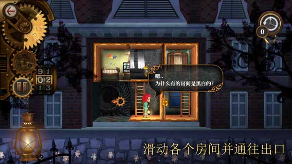 玩具制造商的豪宅截图4